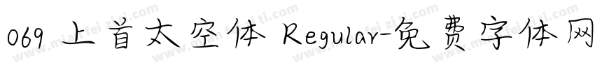 069 上首太空体 Regular字体转换